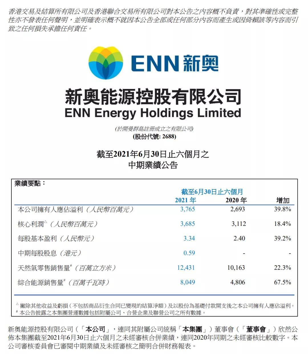 新奥彩294444cm,精选解释解析落实|最佳精选