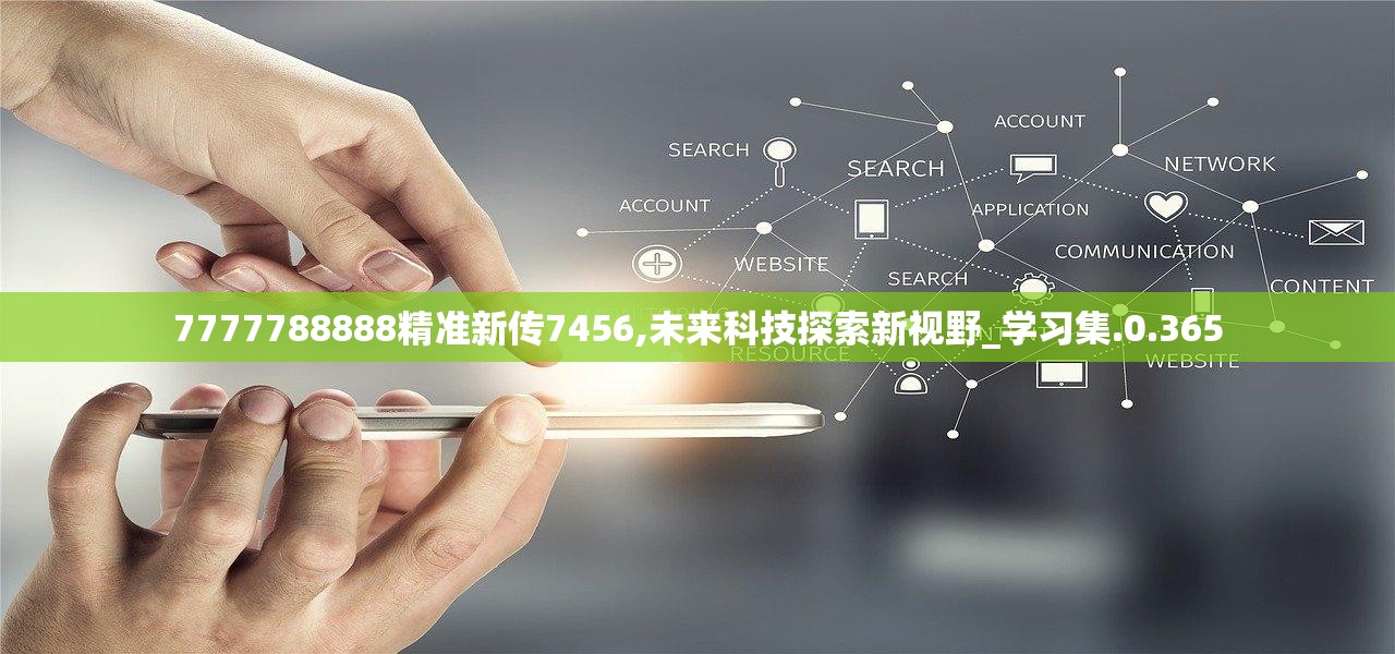 7777788888精准新传真?词语释义解释落实,精准解答解释落实|全法精准