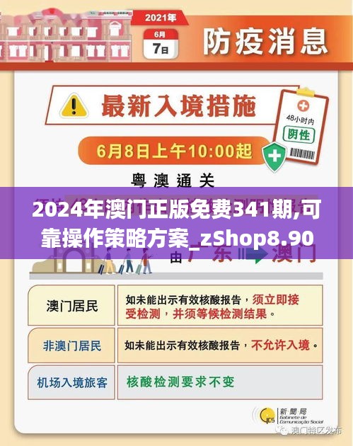 2025澳门和香港正版免费大全,使用释义解释落实|使用释义