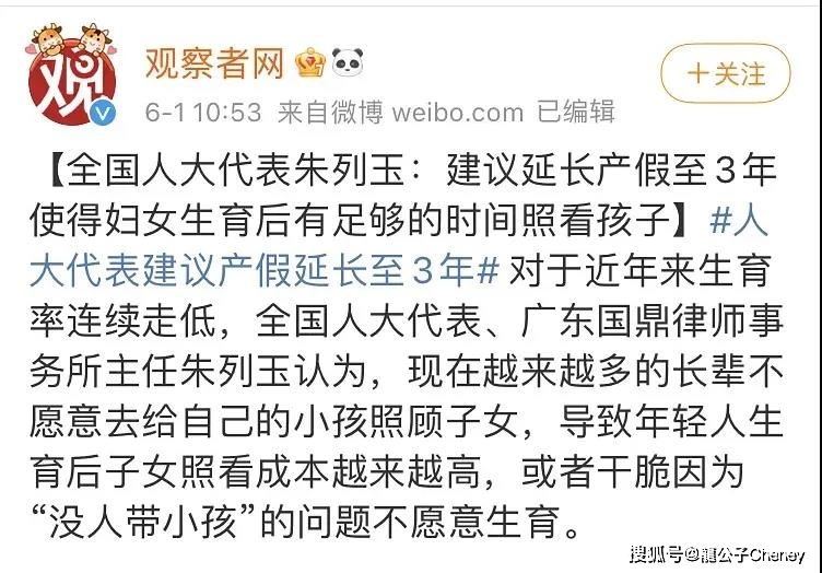 北京产假延长3个月申请北京产假延长三个月申请，政策背后的女性权益保障与家庭关怀