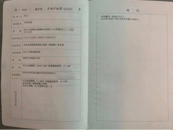 房产证迁户口流程关于房产证迁户口流程的详解