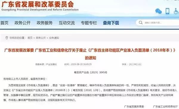 广东省投资负面清单广东省投资负面清单，探索、挑战与未来展望