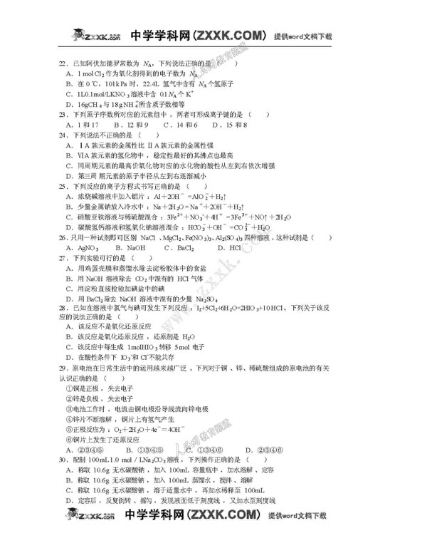 基础知识考试广东省广东省基础知识考试的重要性与挑战