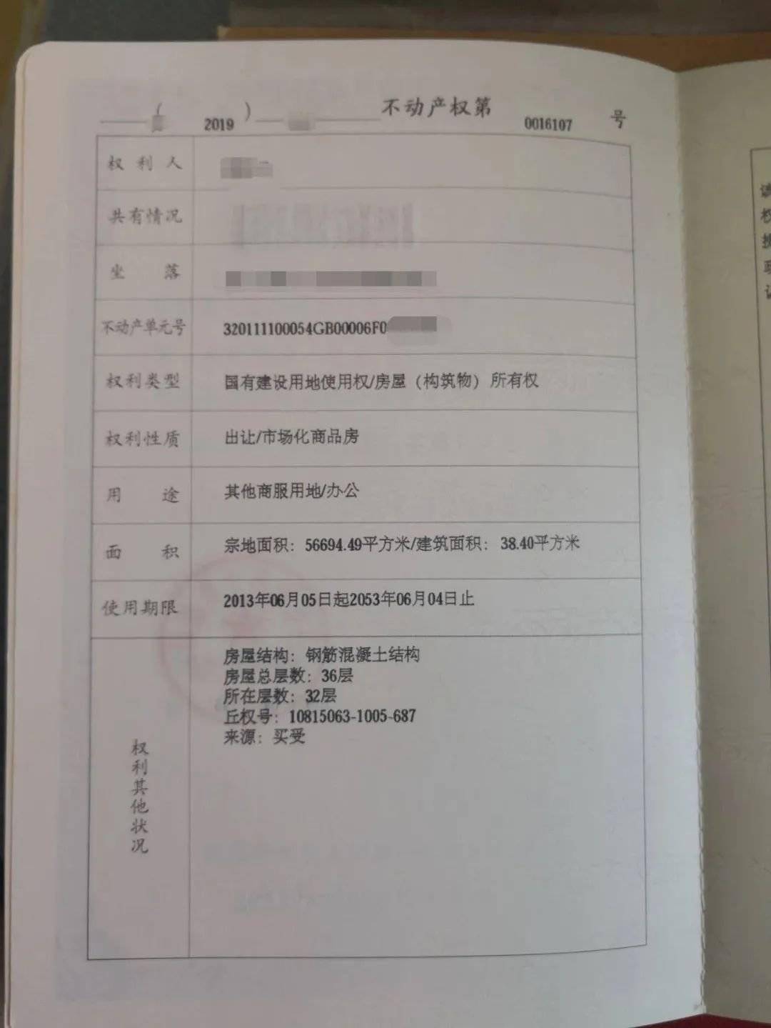 房产证号格式关于房产证号格式的文章