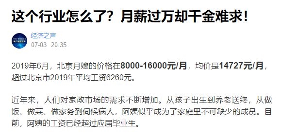 抚州月嫂多少钱一个月抚州月嫂的薪酬水平，深入了解与全面分析