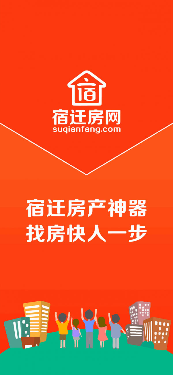 宿迁市房产查询宿迁市房产查询，全面解析与操作指南