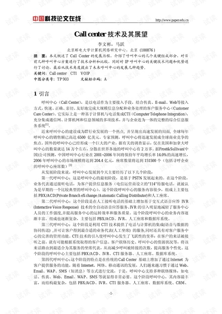 江苏科技发达作文江苏科技发达的魅力与前景展望