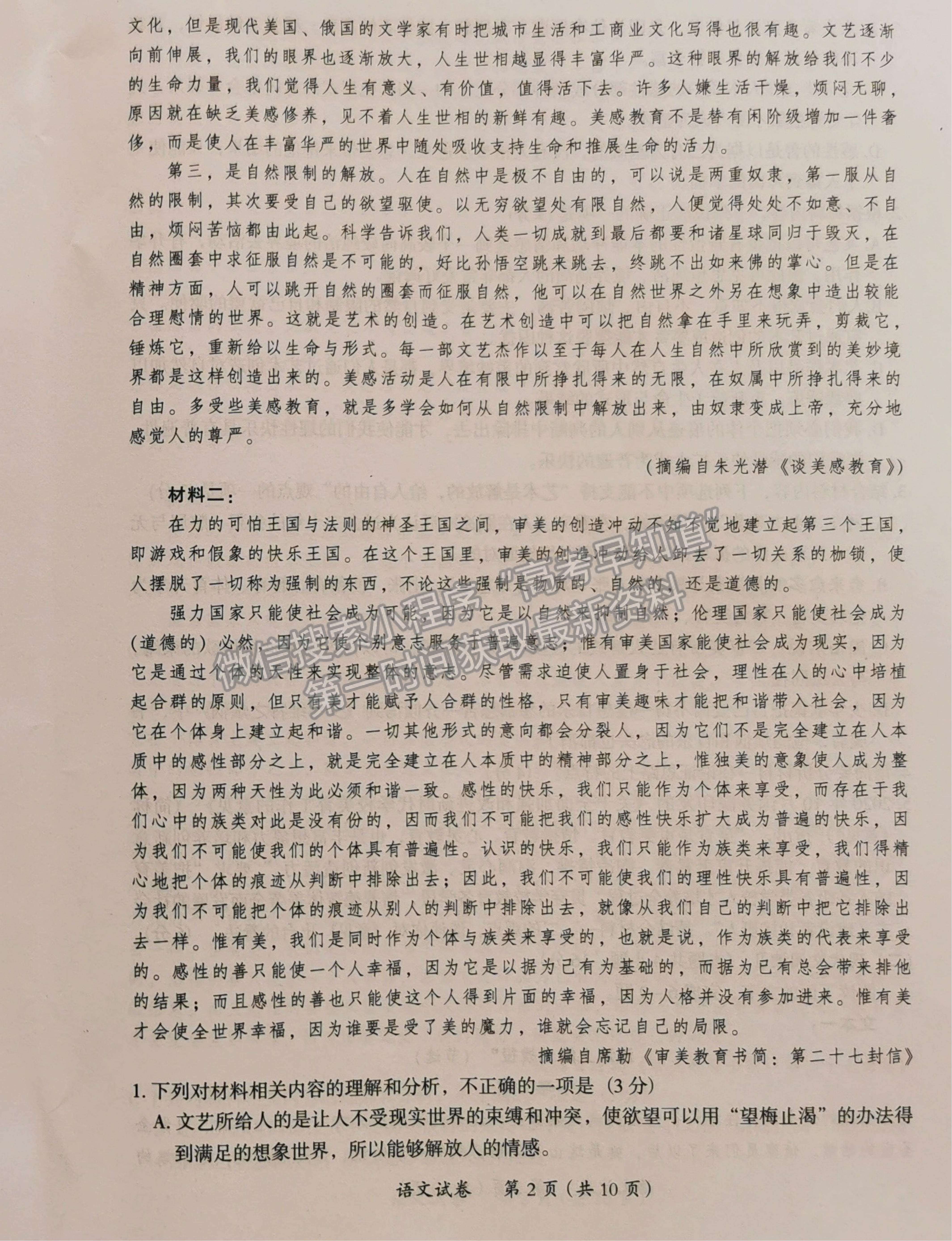 高三广东省一模语文高三广东省一模语文，挑战与机遇并存的一年