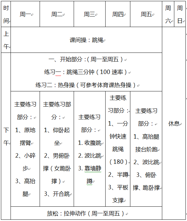 一个月减脂计划一个月减脂计划，重塑健康生活的蓝图