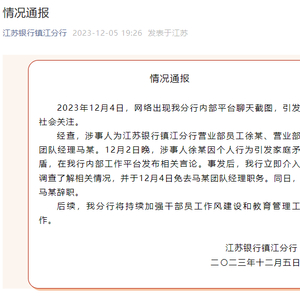 江苏银行科技面试通知江苏银行科技面试通知