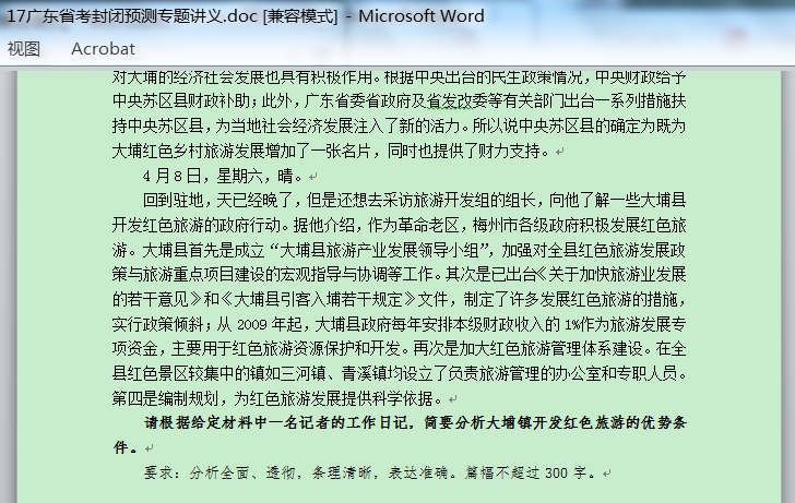 广东省乡镇申论广东省乡镇申论，探讨乡镇发展的多维视角