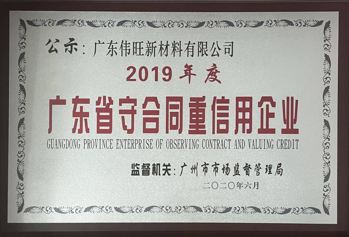 广东坚宝有限公司广东坚宝有限公司，创新引领，铸就品质辉煌