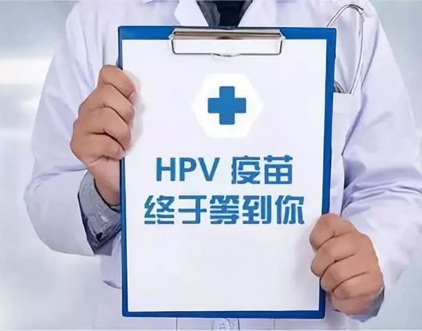 广东省免费接种宫颈疫苗广东省免费接种宫颈疫苗，开启健康新篇章