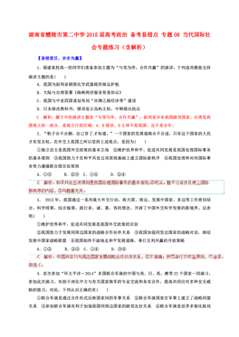 广东省考易错广东省考易错考点解析及备考策略