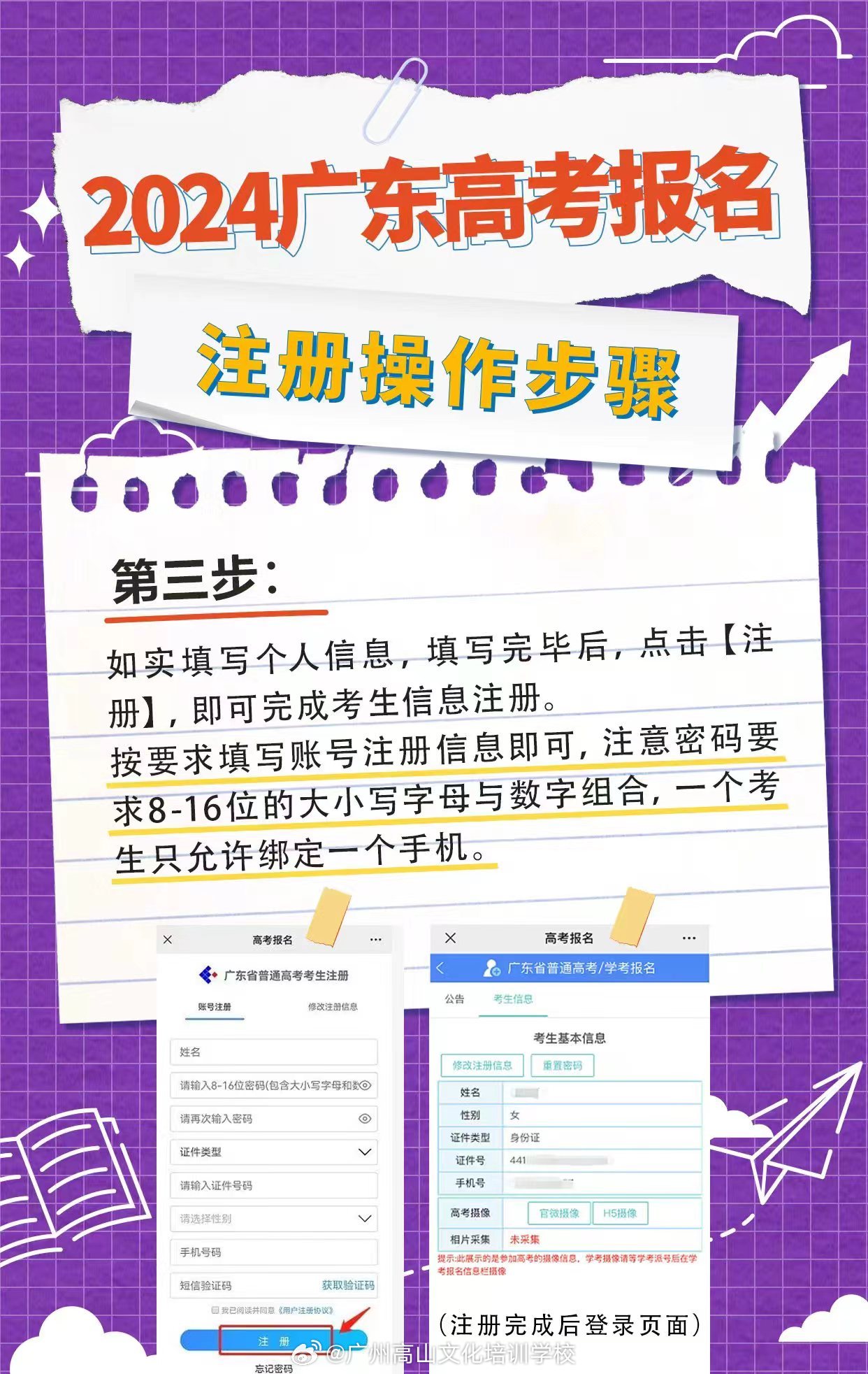 广东省高考报名咨询平台广东省高考报名咨询平台，一站式服务助力学子顺利报名高考