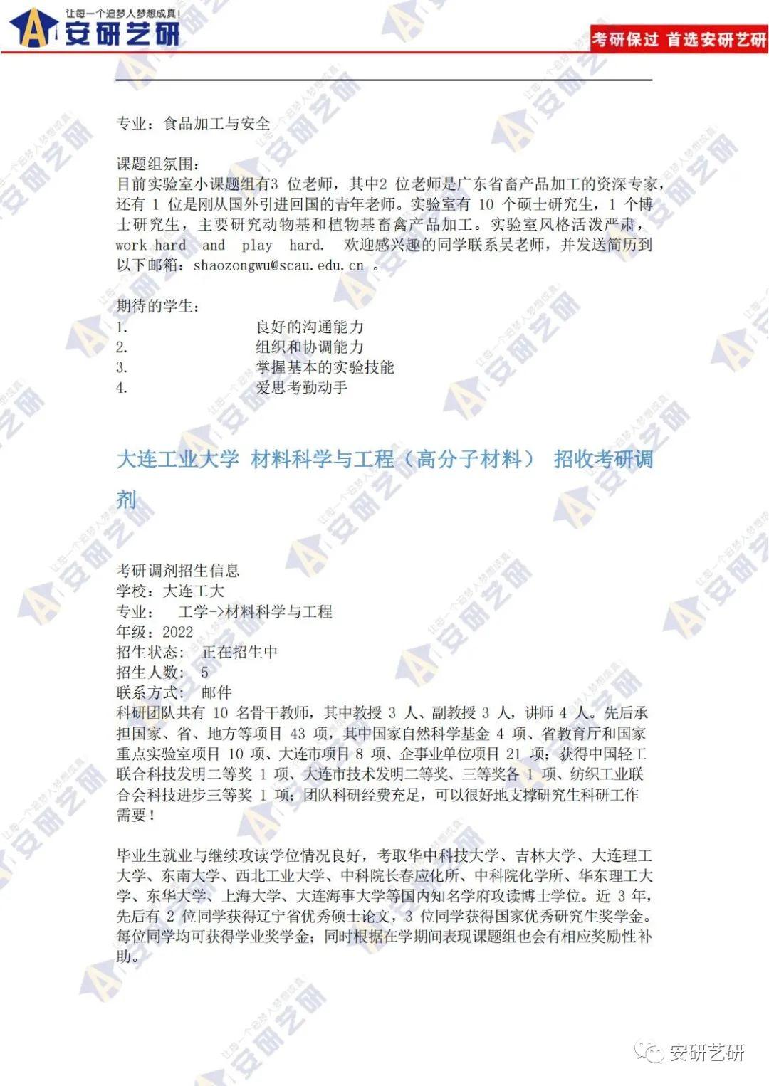 2022广东省考调剂吗关于广东省考调剂的最新动态分析