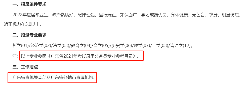 2022广东省考消息关于广东省考消息的全面解读