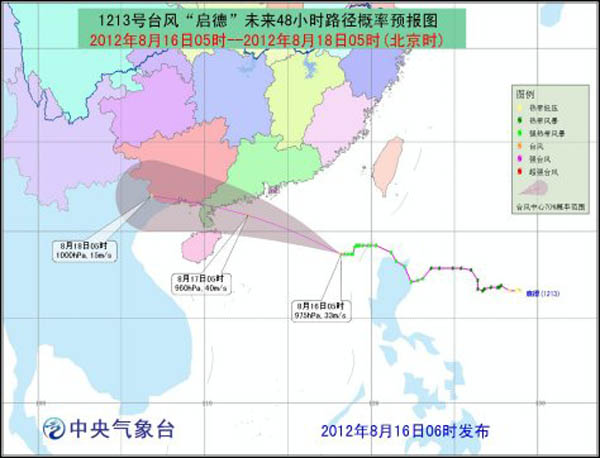 广东省气象台台风广东省气象台台风监测与预警体系研究