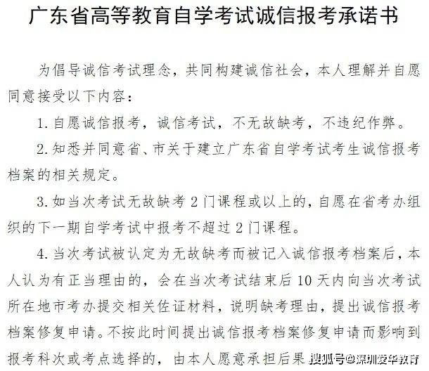 广东省自考教育广东省自考教育的现状与发展