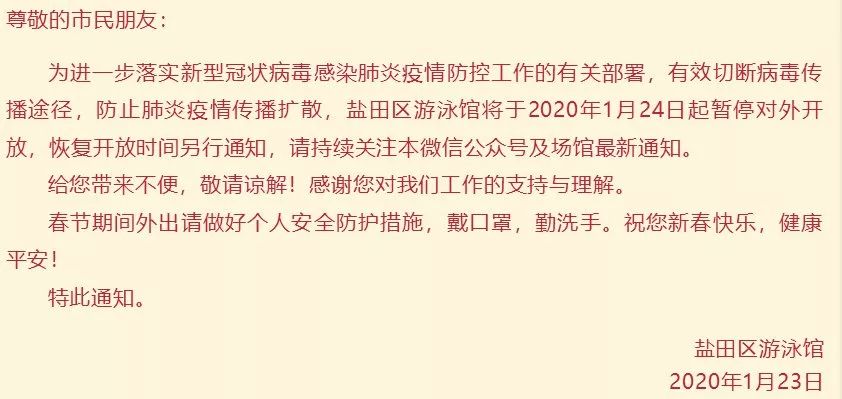 广东省疫情停职通知广东省疫情停职通知及其影响