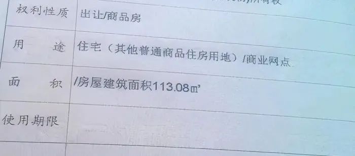 商铺有房产证吗商铺有房产证吗？——关于商铺产权证的相关解析