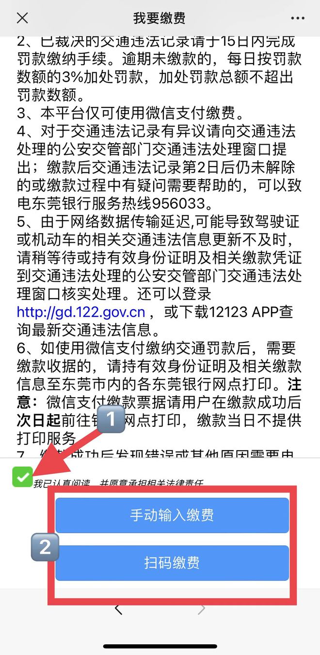 广东省违章支付平台广东省违章支付平台，高效、便捷、透明的交通违法处理解决方案