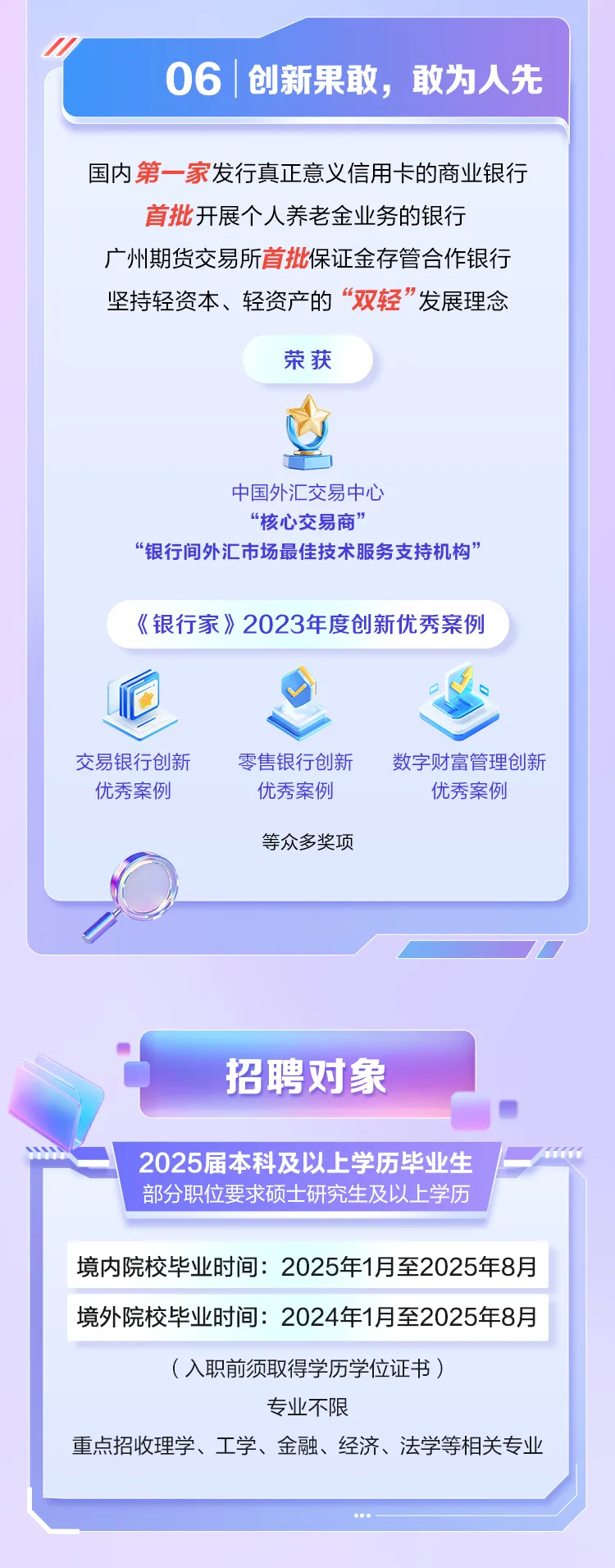 广东省银行招聘网广东省银行招聘网，探索职业发展的黄金门户