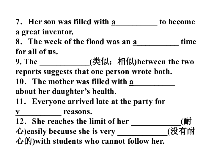 广东省专用英语必修4广东省专用英语必修四，探索与突破