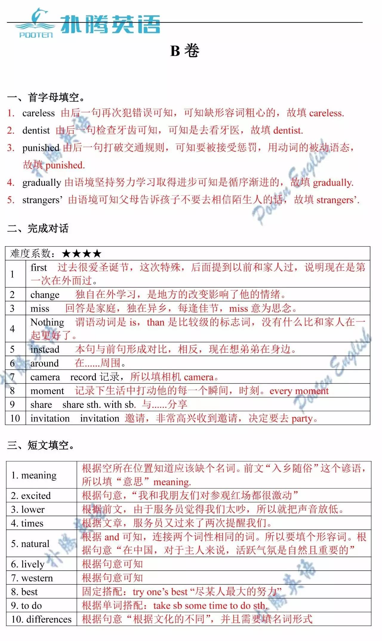 广东省考真实试卷广东省考真实试卷深度解析