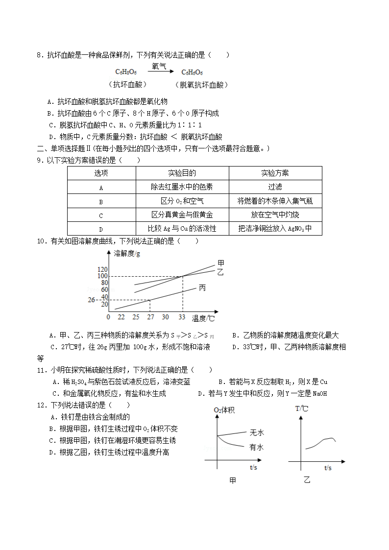 广东省化学2021试卷广东省化学2021试卷深度解析