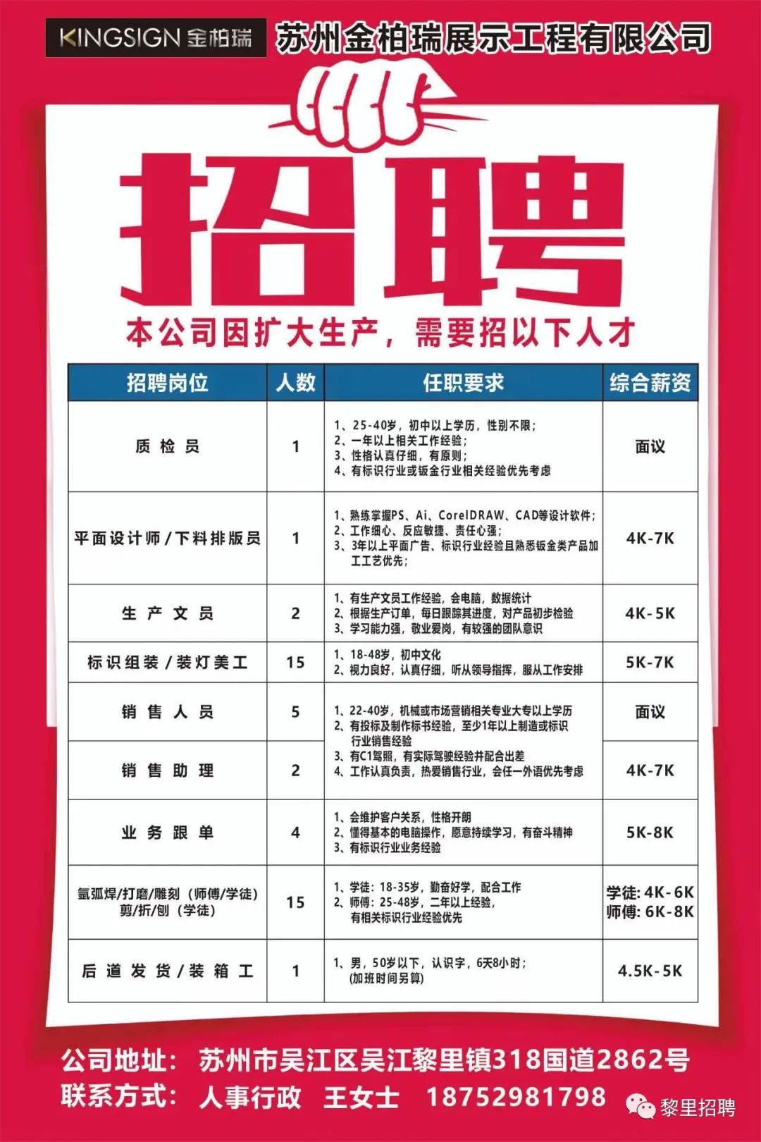 江苏来聘网络科技有限公司江苏来聘网络科技有限公司，引领数字时代的招聘新潮流