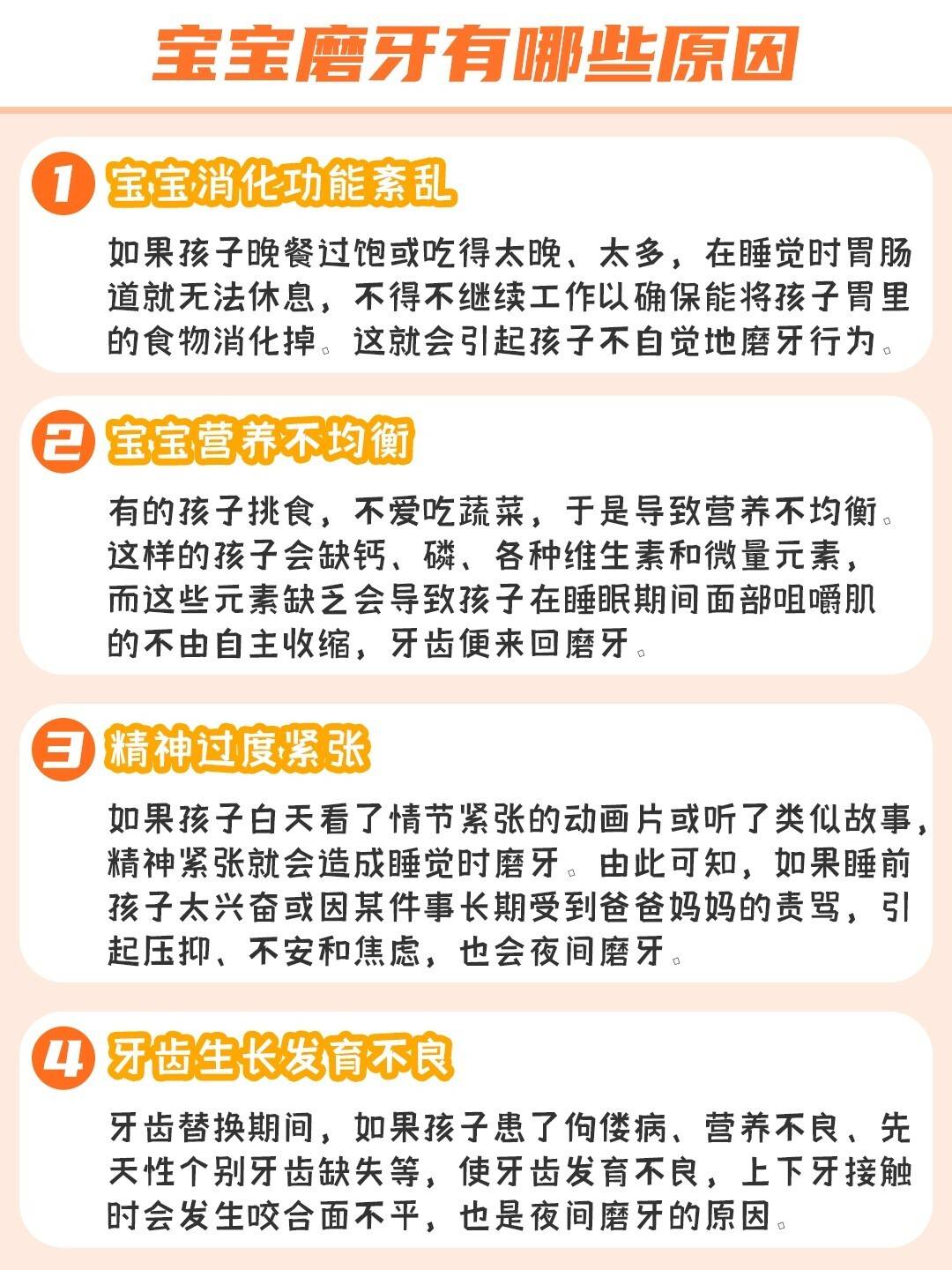 11个月宝宝白天磨牙关于11个月宝宝白天磨牙的探讨