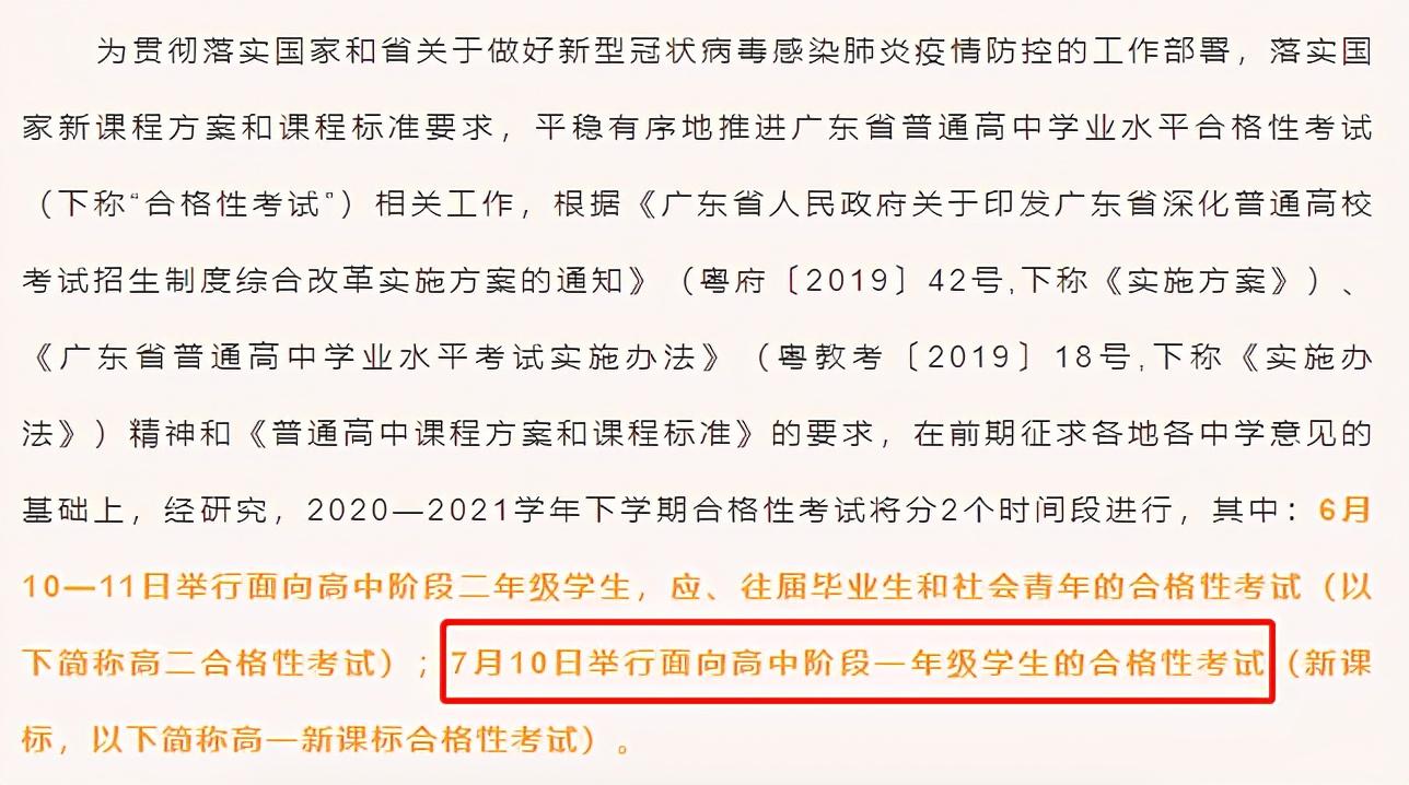 广东省水平考试广东省水平考试，质量评估与教育发展的双翼飞翔