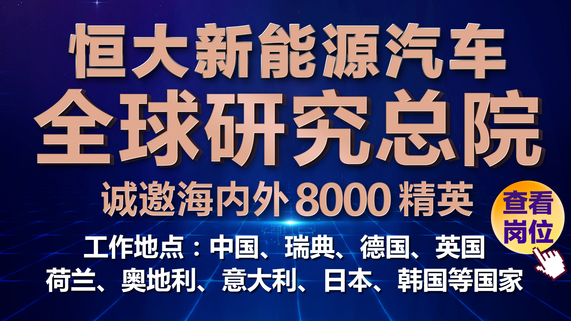 江苏德渊科技招聘江苏德渊科技招聘——探寻未来科技领域的精英之旅